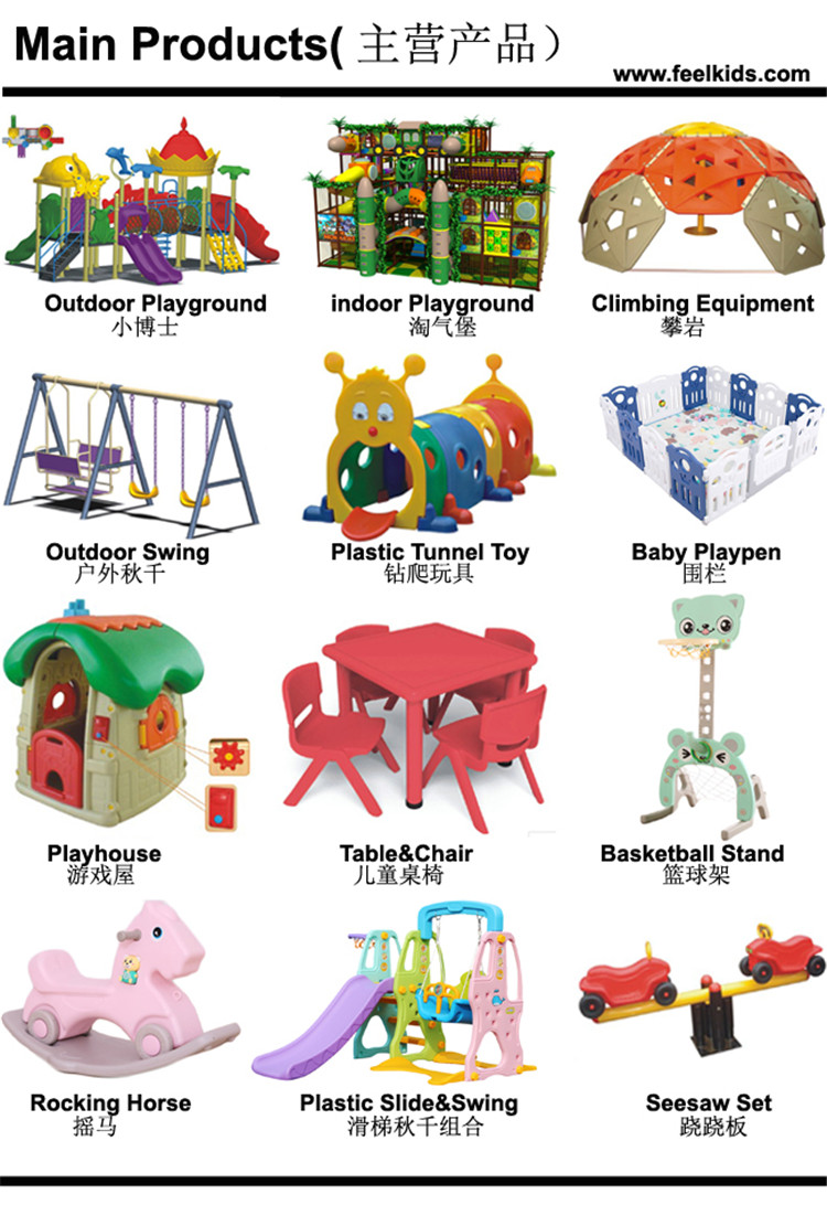 playground equipment names